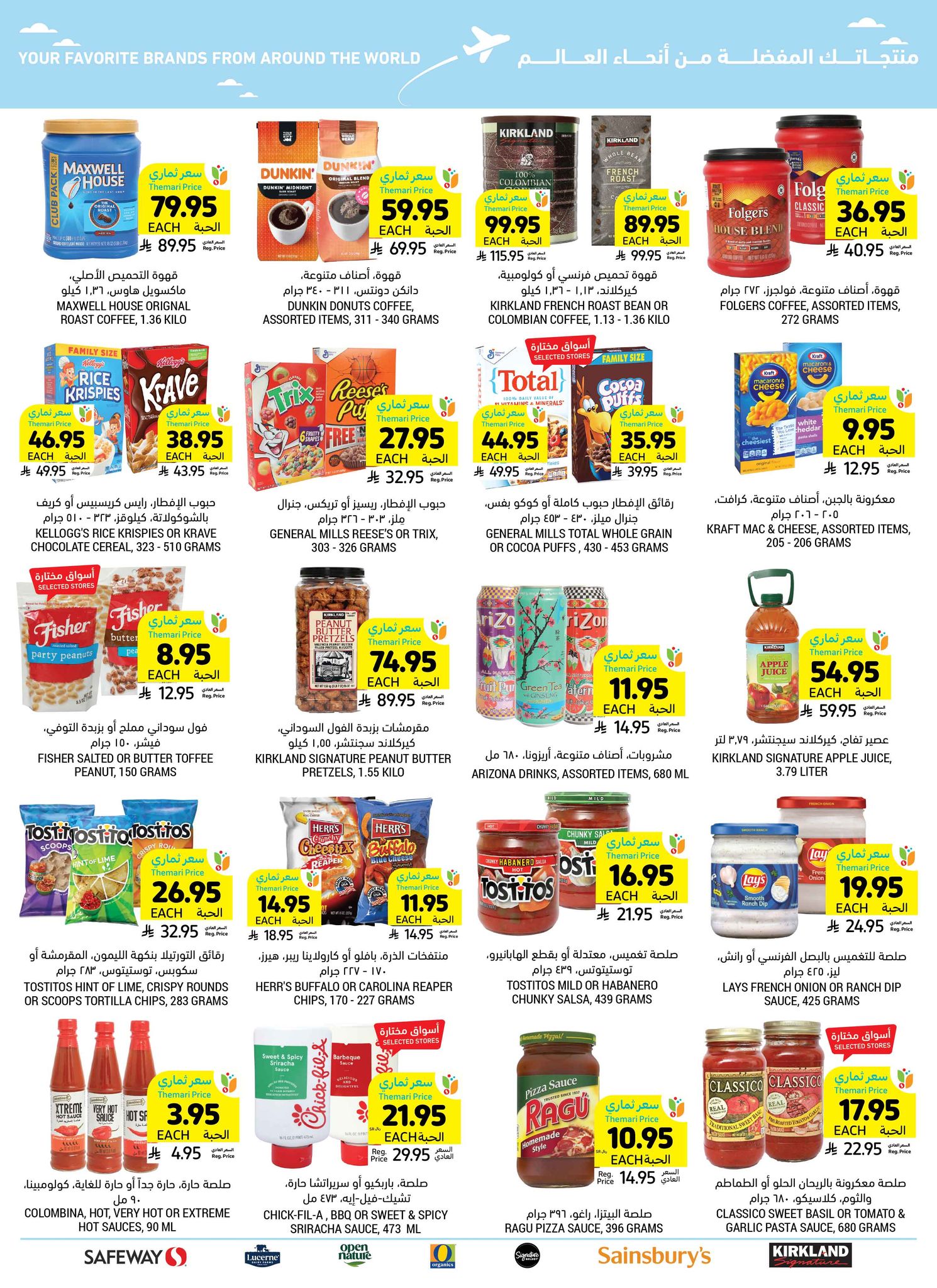 tamimi-markets offers from 23jul to 3jun 2025 عروض أسواق التميمى من 23 يوليو حتى 3 يونيو 2025 صفحة رقم 47